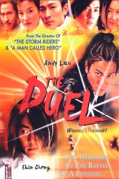ดูหนังออนไลน์ฟรี The Duel (2000) พายุดาบดวลสะท้านฟ้า