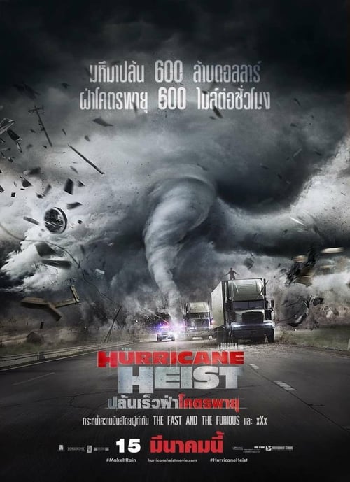 ดูหนังออนไลน์ฟรี The Hurricane Heist (2018) ปล้นเร็วผ่าโคตรพายุ
