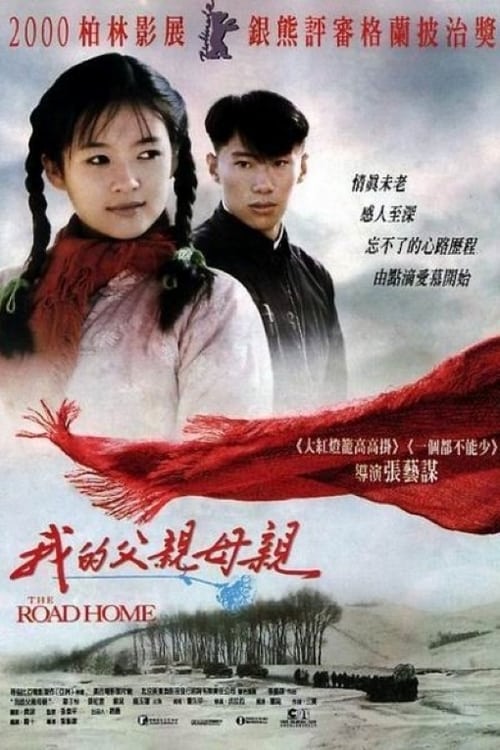 ดูหนังออนไลน์ฟรี The Road Home (1999) เส้นทางสู่รักนิรันดร์