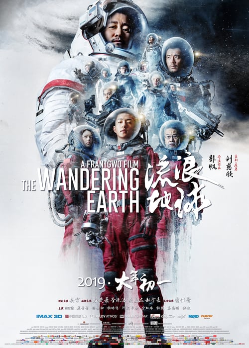 ดูหนังออนไลน์ฟรี The Wandering Earth (2019) ปฏิบัติการฝ่าสุริยะ