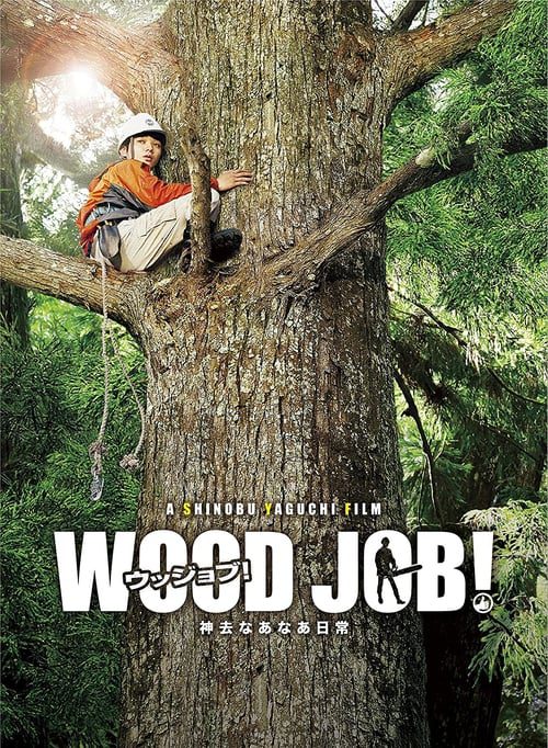 ดูหนังออนไลน์ฟรี Wood Job! (2014) แดดส่องฟ้าเป็นสัญญาณวันใหม่