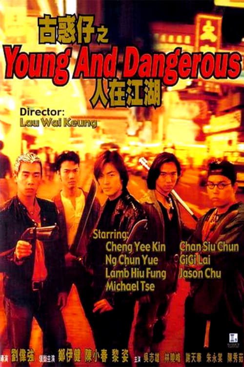 ดูหนังออนไลน์ฟรี Young and Dangerous (1996) กู๋หว่าไจ๋ มังกรฟัดโลก ภาค1