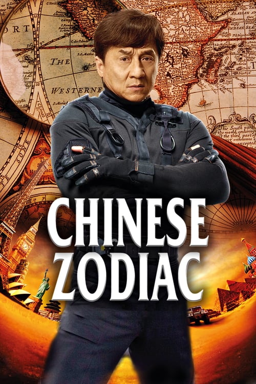ดูหนังออนไลน์ฟรี Chinese Zodiac (2012) วิ่งปล้นฟัด