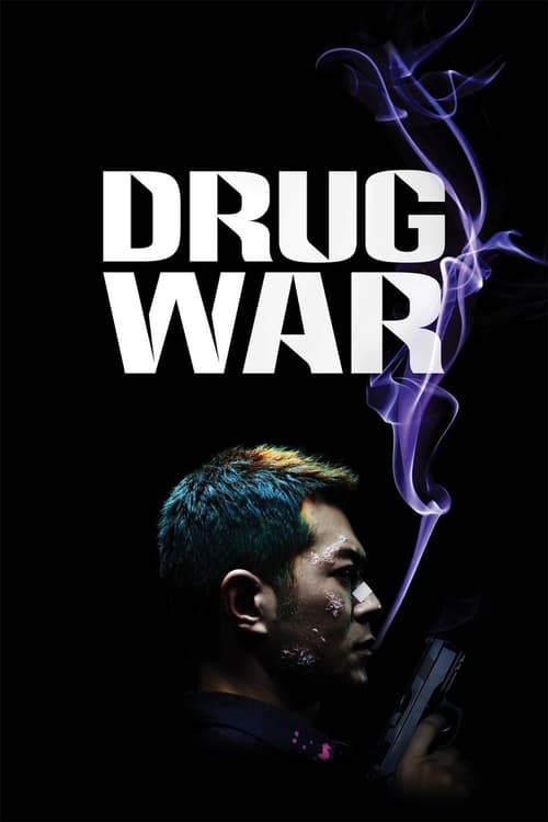 ดูหนังออนไลน์ Drug War (2012) เกมล่า ลบเหลี่ยมเลว