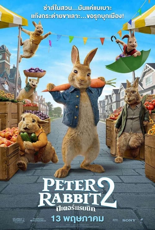ดูหนังออนไลน์ฟรี Peter Rabbit 2 The Runaway (2021) ปีเตอร์ แรบบิท ทู เดอะ รันอะเวย์