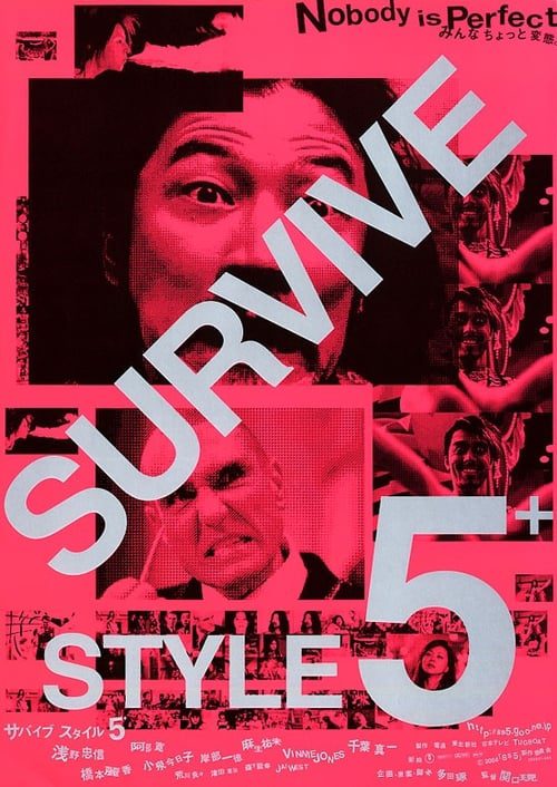 ดูหนังออนไลน์ฟรี Servive Style 5+ (2004)