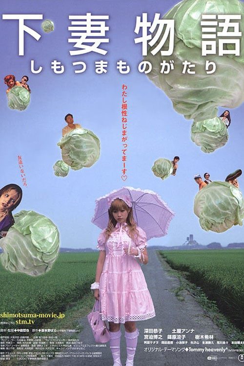 ดูหนังออนไลน์ Kamikaze Girls (2004) สาวเฮี้ยวเฟี้ยวแสบ