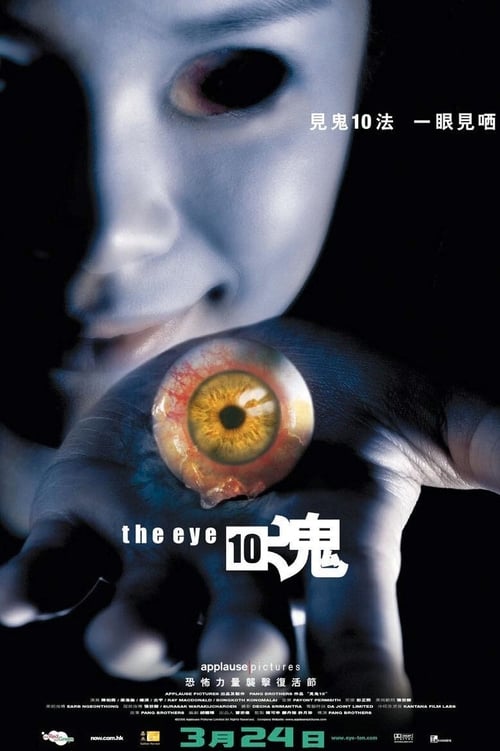 ดูหนังออนไลน์ [NETFLIX] The Eye 10 (2005) คนเห็นผี 10