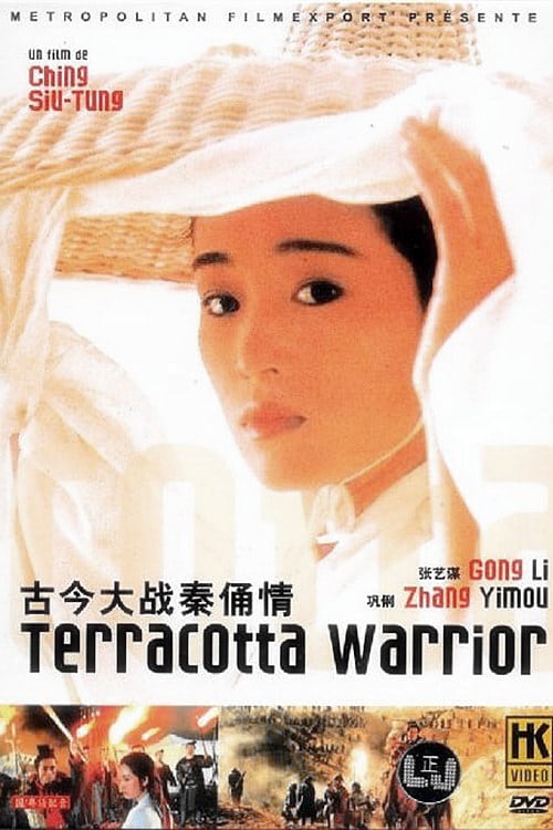 ดูหนังออนไลน์ A Terracotta Warrior (1989)