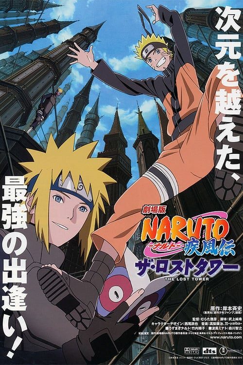 Naruto The Movie 7 (2010) นารูโตะ เดอะมูฟวี่ 07 หอคอยที่หายสาบสูญ