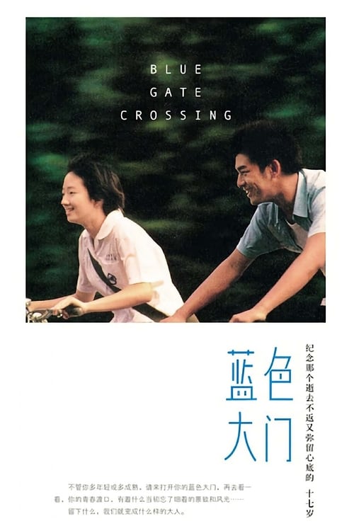 ดูหนังออนไลน์ฟรี blue gate crossing (2002)