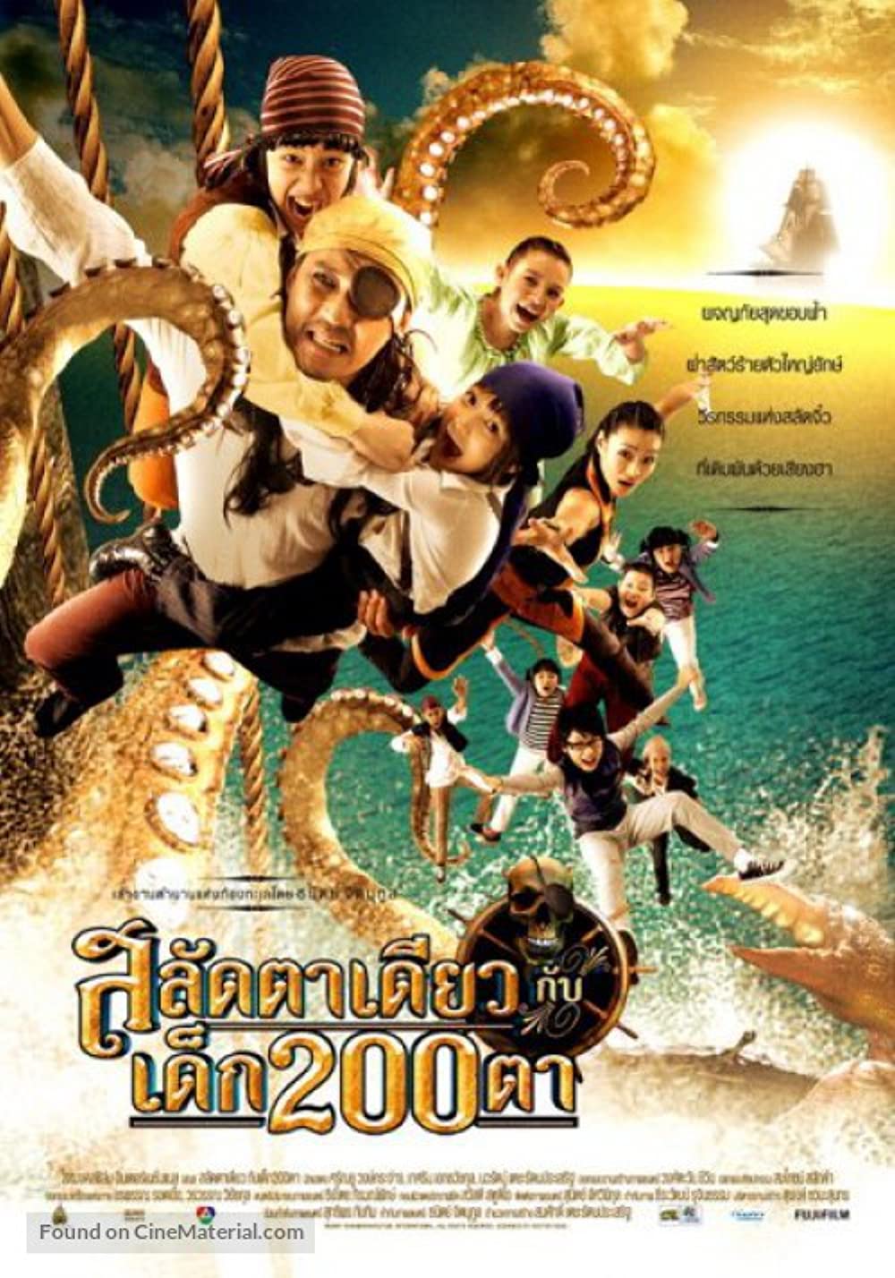 ดูหนังออนไลน์ฟรี Pirate of The Lost Sea (2008) สลัดตาเดียวกับเด็ก 200 ตา