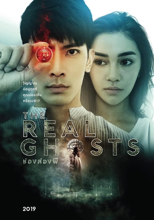 ดูหนังออนไลน์ฟรี The Real Ghosts (2019) ช่องส่องผี