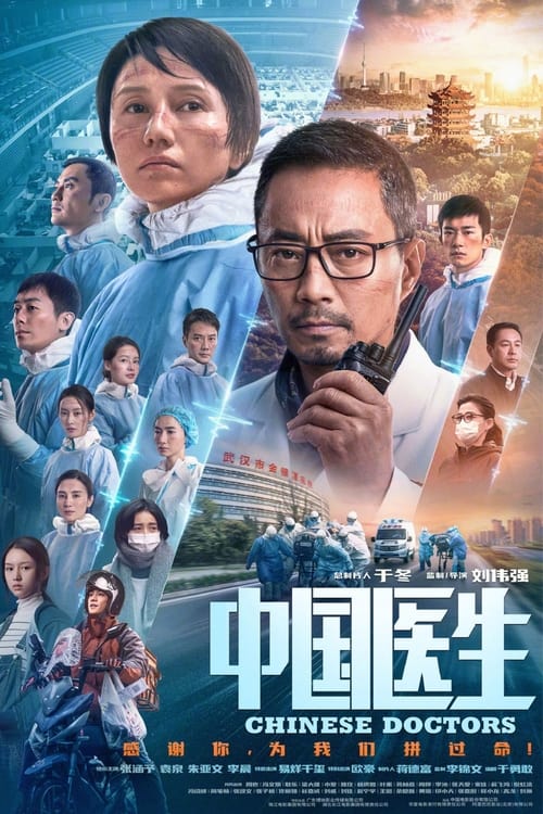 ดูหนังออนไลน์ Chinese Doctors (2021)