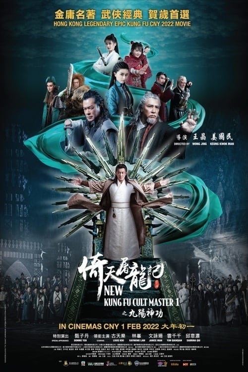 ดูหนังออนไลน์ฟรี New Kung Fu Cult Master 2 (2022) ดาบมังกรหยก กระบี่อิงฟ้าดาบฆ่ามังกร EP. 1-4 (ตอนจบ)