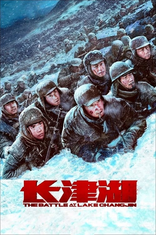ดูหนังออนไลน์ฟรี The Battle at Lake Changjin (2021)
