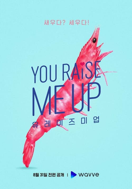 ดูหนังออนไลน์ฟรี You Raise Me Up (2021) ปลุกหัวใจนายสามสิบ EP.1-8 (จบ)