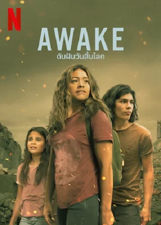 ดูหนังออนไลน์ Awake (2021) ดับฝันวันสิ้นโลก