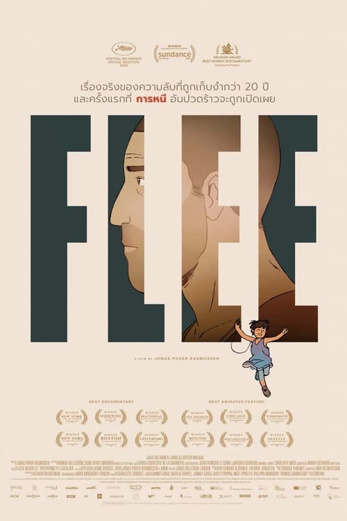 ดูหนังออนไลน์ฟรี Flee (2021)