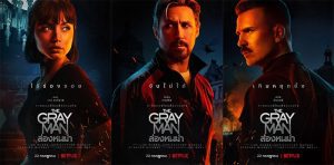 The Gray Man (2022) ล่องหนฆ่า - ดูหนังออนไลน์