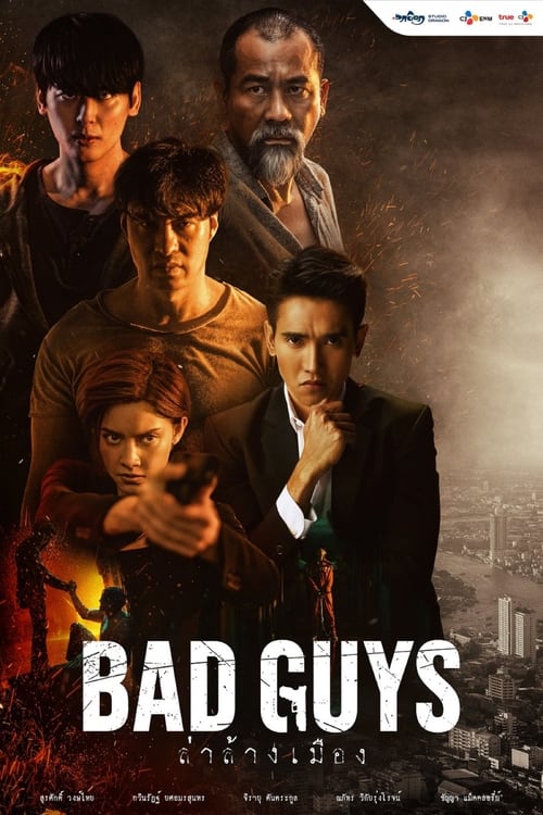 ดูหนังออนไลน์ Bad Guys (2022) ล่าล้างเมือง EP.1-13 (กำลังฉาย)