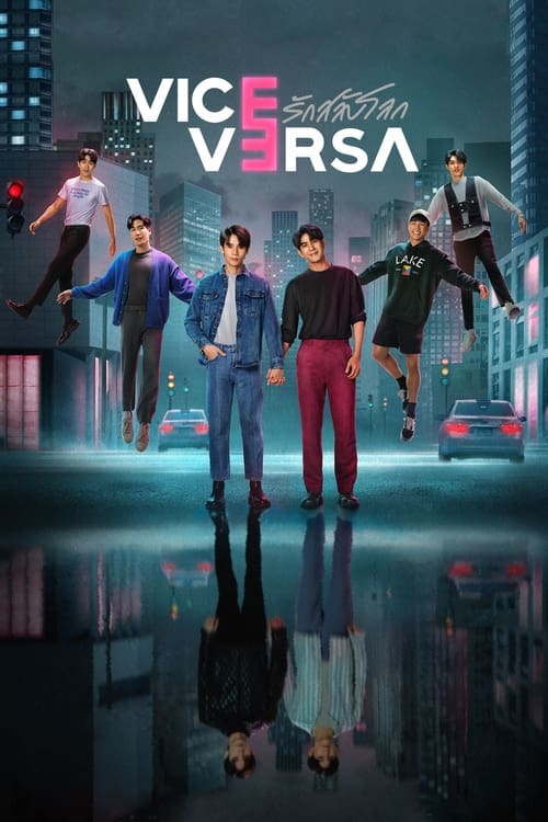 ดูหนังออนไลน์ฟรี Vice Versa (2022) รักสลับโลก EP.1-12 (กำลังฉาย)