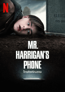 Mr Harrigans Phone (2022) โทรศัพท์คนตาย - ดูหนังออนไลน์