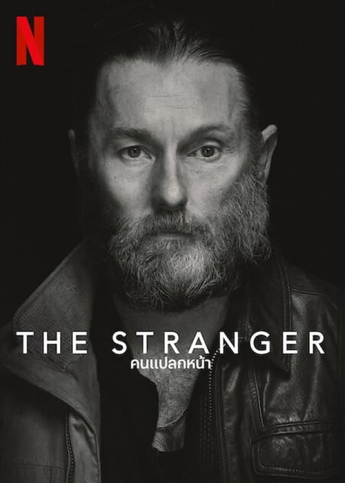 ดูหนังออนไลน์ The Stranger (2022) คนแปลกหน้า