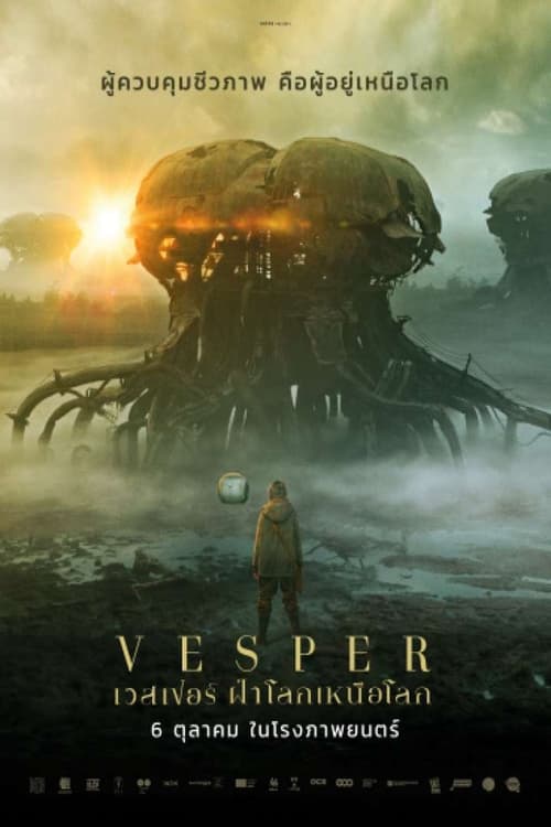 ดูหนังออนไลน์ Vesper (2022) เวสเปอร์ ฝ่าโลกเหนือโลก