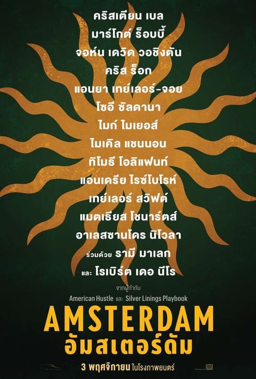 ดูหนังออนไลน์ฟรี Amsterdam (2022) อัมสเตอร์ดัม