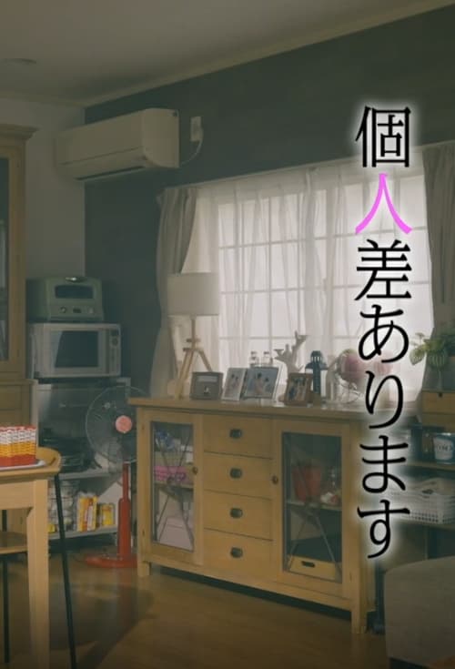 ดูหนังออนไลน์ฟรี Kojinsa Arimasu (2022) รับได้ไหม ถ้ากายเป็นหญิง EP.1-8 (จบ)