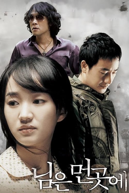 ดูหนังออนไลน์ Sunny (2008)