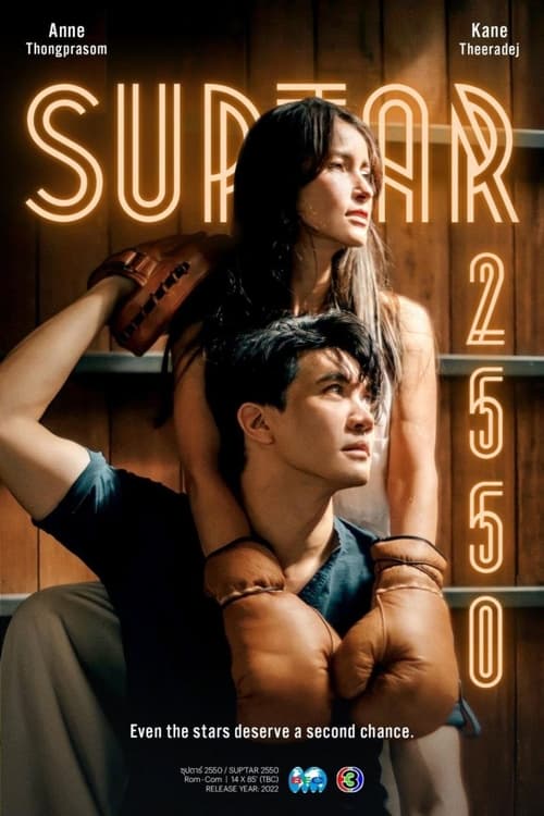 ดูหนังออนไลน์ Suptar 2550 (2022) ซุปตาร์ 2550 EP.1-10 (จบ)