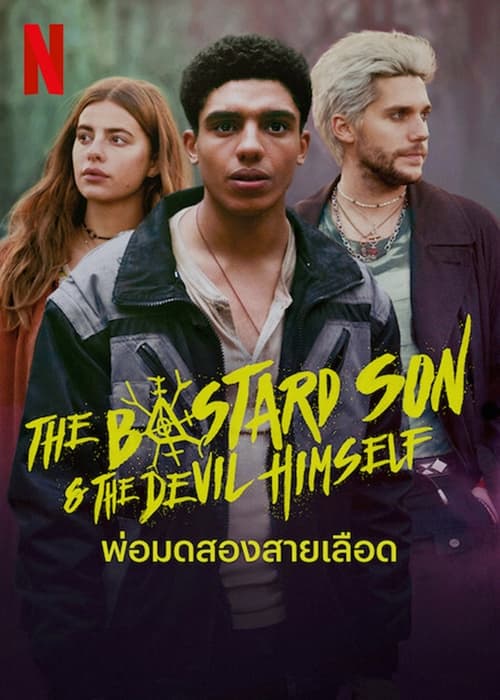 ดูหนังออนไลน์ฟรี THE BASTARD SON And THE DEVIL HIMSELF (2022) พ่อมดสองสายเลือด EP.1-8 (จบ)