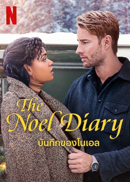 ดูหนังออนไลน์ฟรี The Noel Diary (2022) บันทึกของโนเอล