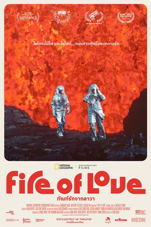 ดูหนังออนไลน์ Fire of Love (2022) ทัณฑ์รักจากลาวา