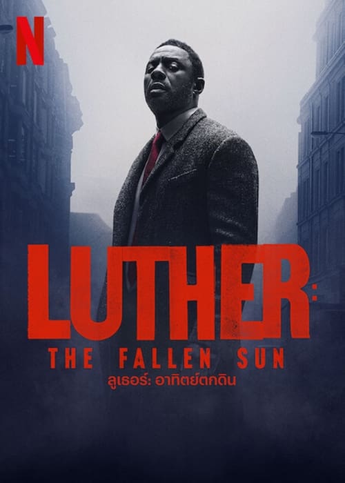 ดูหนัง Luther The Fallen Sun (2023) ลูเธอร์ อาทิตย์ตกดิน หนังเต็ม