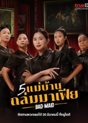 Bad Ass Maid (2023) 5 แม่บ้านถล่มมาเฟีย