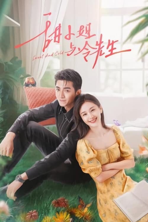 Sweet and Cold (2023) หวานใจนายเย็นชา