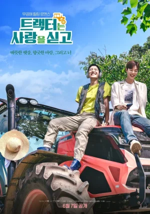 Love Tractor (2023) บรรทุกหัวใจใส่แทรกเตอร์