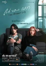 The Broken Us (2022) ณ ขณะเหงา