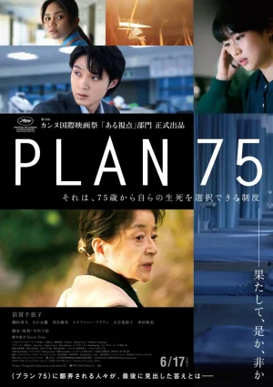 PLAN 75 (2022) วันเลือกตาย