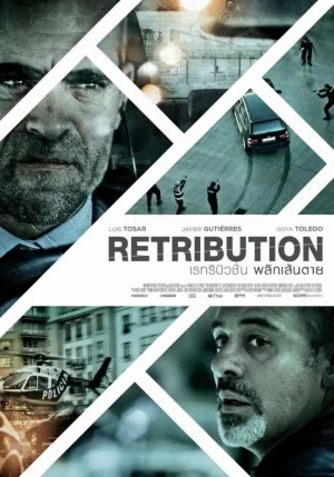 Retribution (2023) เหยียบระห่ำ ดับโคตรแค้น