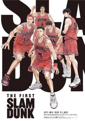 The First Slam Dunk (2022) เดอะ เฟิสต์ สแลมดังก์