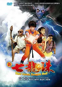 DRAGON BALL THE MAGIC BEGINS (1991) ดราก้อนบอล ศึกอภินิหาร 7 ลูกแก้วมังกร