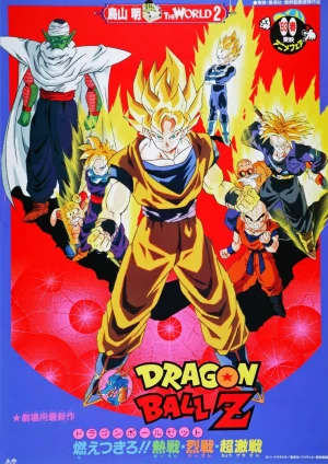 DRAGON BALL Z THE MOVIE BROLY-THE LEGENDARY SUPER SAIYAN (1993) โบรลี่ ซูปเปอร์ไซย่าในตำนาน