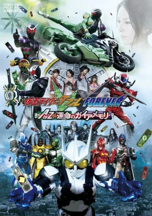 Kamen Rider W Forever A to Z The Gaia Memories of Fate (2010) มาสค์ไรเดอร์ดับเบิล เดอะมูฟวี่ ฟอร์เอเวอร์ ศึกล่าไกอาเมมโมรี่ A to Z