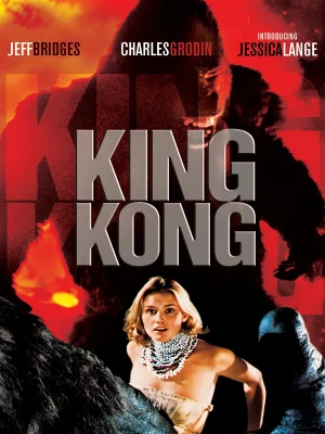 King Kong (1976) คิงคอง