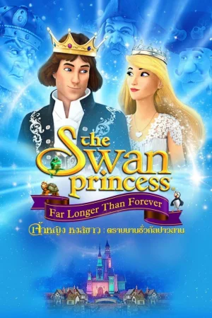 The Swan Princess Far Longer Than Forever (2023)