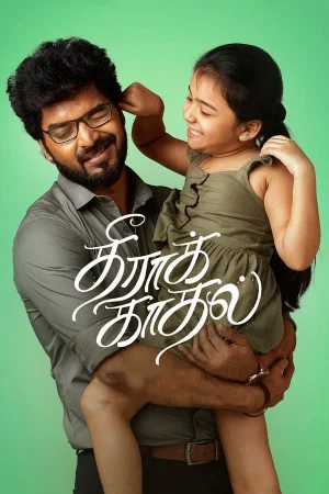 Theera Kadhal (2023)